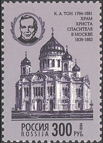 Файл:Rus Stamp-1994-Ton KA.jpg