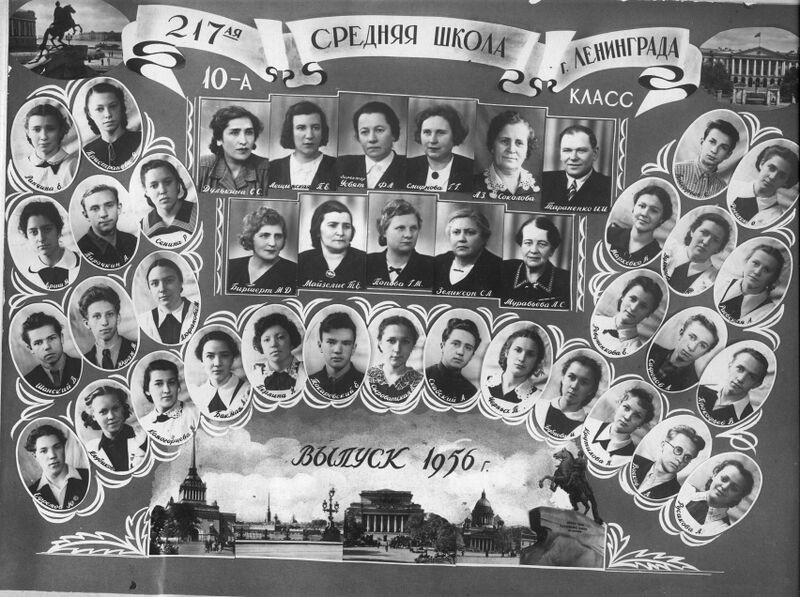 Файл:1955 56 217 10-A.JPG