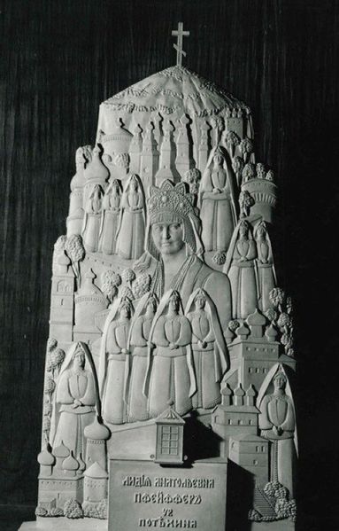 Файл:Obelisk Potehina.jpg