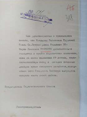 Plicatus mebel 09.jpg