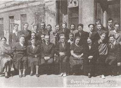 1949-50-222-10 класс.JPG