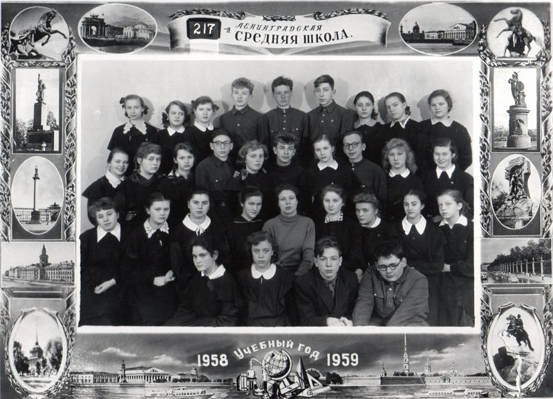 Файл:1958-59-217-9-aF.jpg