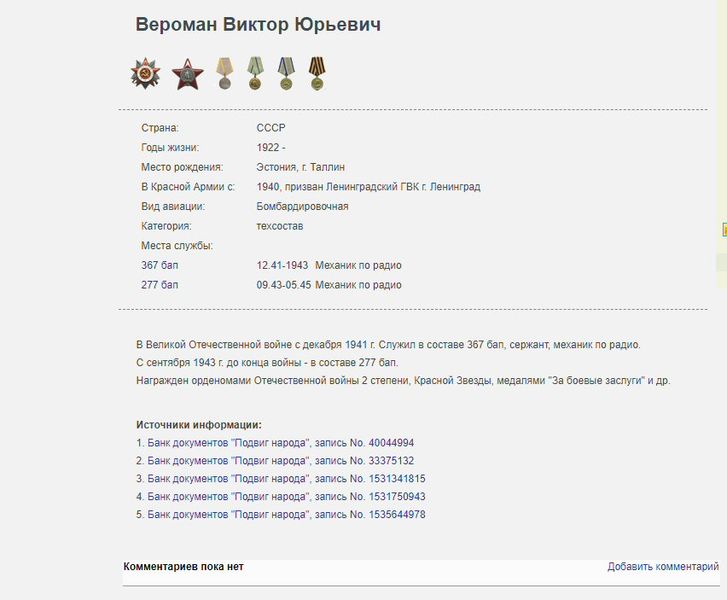 Файл:List.jpg